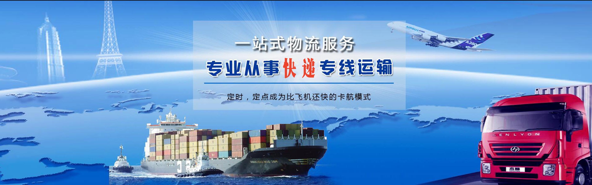 哈巴河到保加利亚物流公司-哈巴河至保加利亚物流专线-哈巴河空运到保加利亚-优时通物流有限公司
